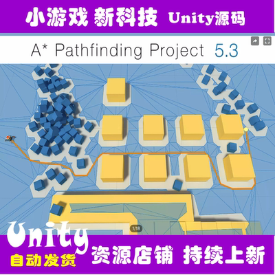 Unity A* Pathfinding Project Pro 5.4.5 寻路导航插件