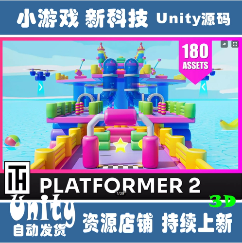 Unity Platformer 2 Obstacles Low Poly 3D Models Pack 2.1闯关