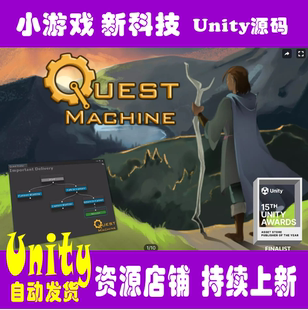 Unity Quest Machine 1.2.64 游戏任务系统开发工具