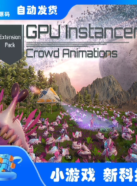 Unity GPU Instancer Crowd Animations 1.2.0 群体实例化包更新