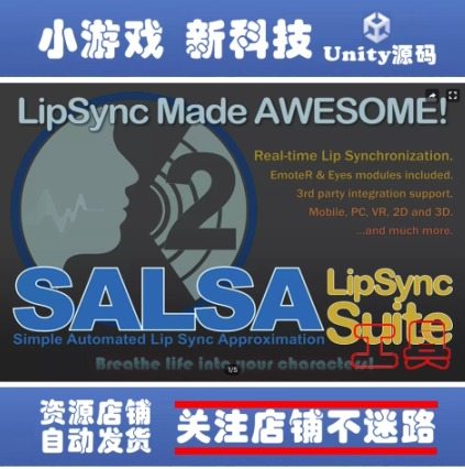 Unity SALSA LipSync Suite 2.5.6 面部表情生成口型同步工具