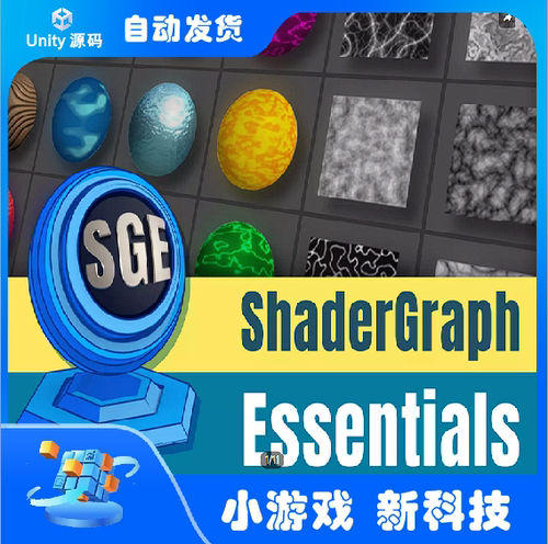 Unity ShaderGraph Essentials 1.1.17  着色器节点编辑器