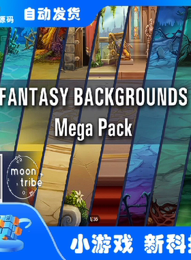 Unity Fantasy Backgrounds Mega Pack1.1 2D游戏背景素材带包更