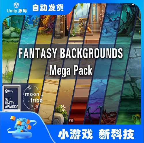 Unity Fantasy Backgrounds Mega Pack1.1 2D游戏背景素材带包更