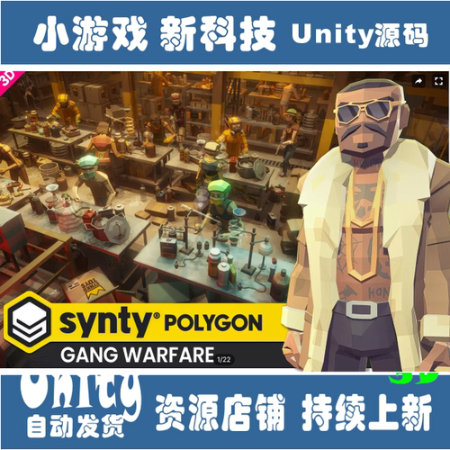 Unity POLYGON Gang Warfare Low Poly 3D Art by Synty1.6.2黑帮