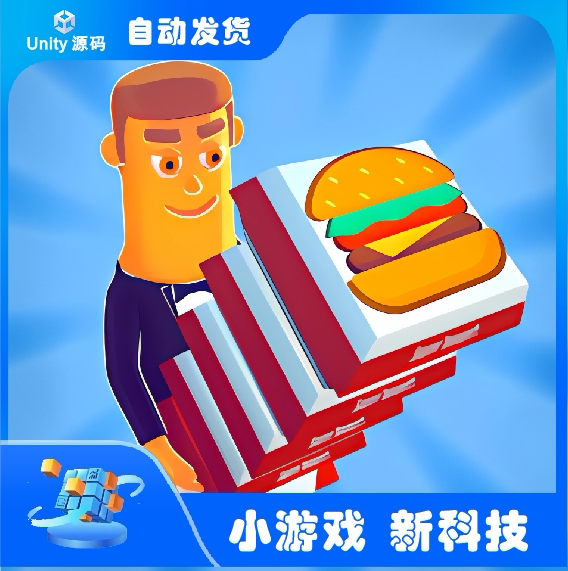 【Unity完整项目】模拟经营游戏 Unity源码（秒杀价）