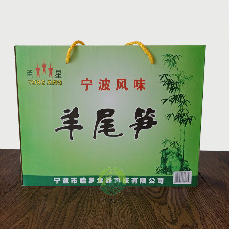 羊尾笋礼盒装 新鲜盐烤笋宁波特产奉化野山扁尖烤笋尖干咸笋真空
