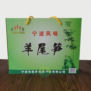 羊尾笋礼盒装 新鲜盐烤笋宁波特产奉化野山扁尖烤笋尖干咸笋真空