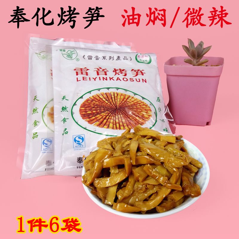 ÓÍìË¿¾Ëñ150g*6´ü Äþ²¨·î»¯ÌزúÓÍÃÆËñÐÂÏÊÖñËñÅ©¼Ò¼´Ê³ È«¹úÃâÓÊ
