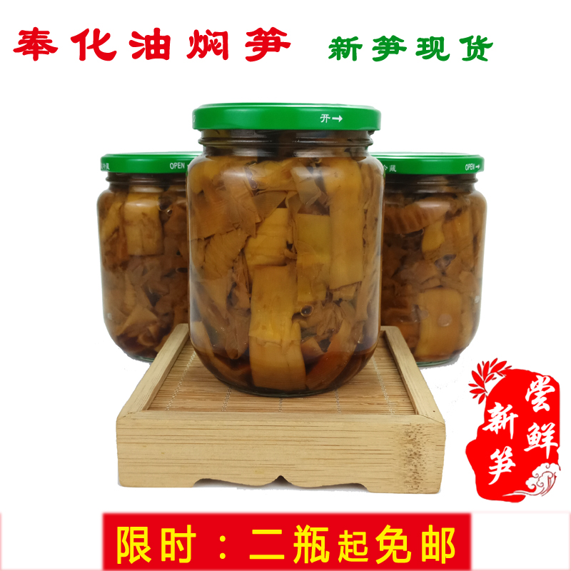 新笋原味烤笋宁波特产油闷笋新鲜竹笋姓价比高免邮2019奉化油焖笋
