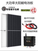 A级太阳能光伏发电板550W800W单双玻光伏发电系统家船用