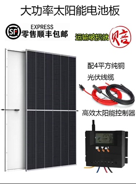 A级太阳能光伏发电板550W800W单双玻光伏发电系统家船用