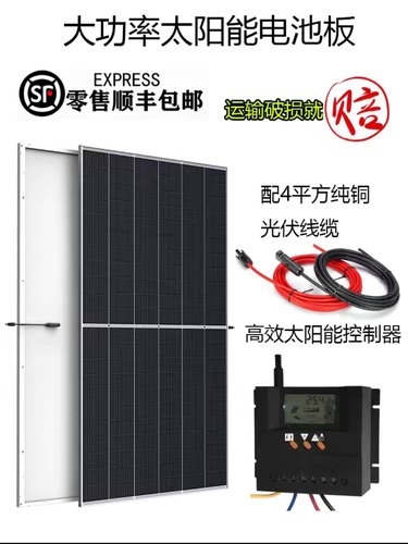 A级太阳能光伏发电板550W800W单双玻光伏发电系统家船用