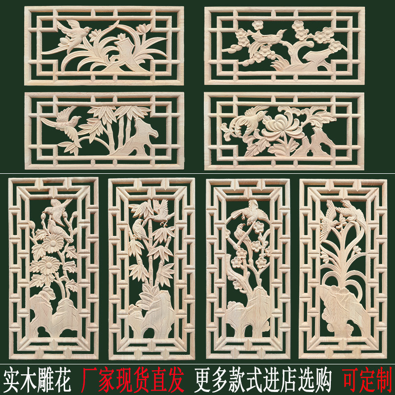 东阳木雕 新中式实木雕花 花窗隔断门窗装饰量大可定制实木雕刻