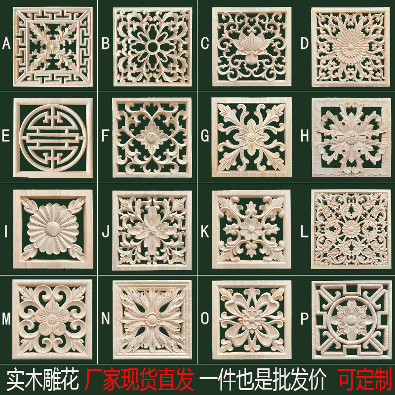 东阳木雕实木中欧式方块罗马柱头橱柜正方形贴花装饰镂空大方形花