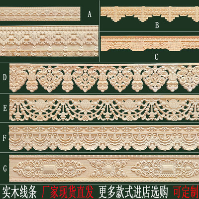 东阳木雕藏式中欧式镂空雕花