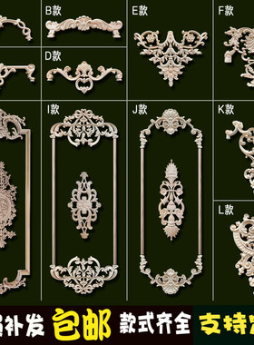 东阳木雕欧式雕花装饰中式木雕贴花角花欧式花格花片摆件现货配线