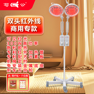 芶公烤电理疗灯烤灯神灯家用双头多功能腰椎美容院专用红外线烤灯
