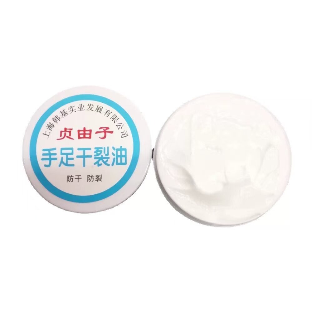 贞由子 手足干裂油 裂口油 擦手脚  护手脚 实体店 3盒包邮