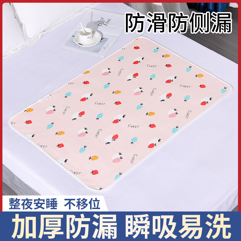 夫妻房事床垫防脏垫防水防漏床单情侣爱垫防漏可洗合欢初夜同房垫