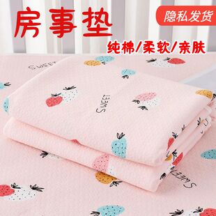 行房垫子夫妻同居生活床垫防水防漏床单趴趴情侣房事垫姨妈床褥垫