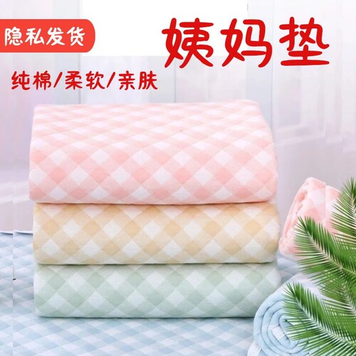 房事垫同房垫专用可洗生理期神器房事啪啪床上防脏月经垫姨妈垫子