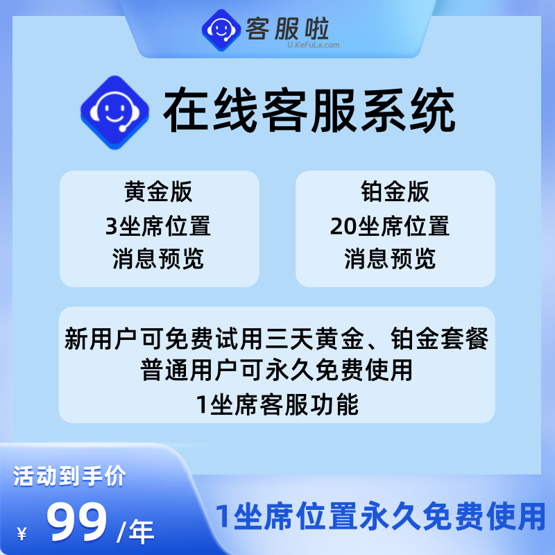 2023客服在线系统网站客服系统客服机器人二维码聊天商品资讯月租