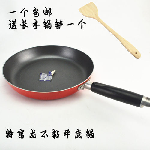 平底多规格不粘锅包邮