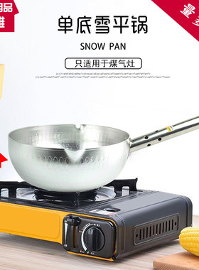 不锈钢把柄煮稀饭明火燃气小汤锅