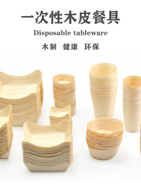 一次性自助餐点缀意盘环保打包
