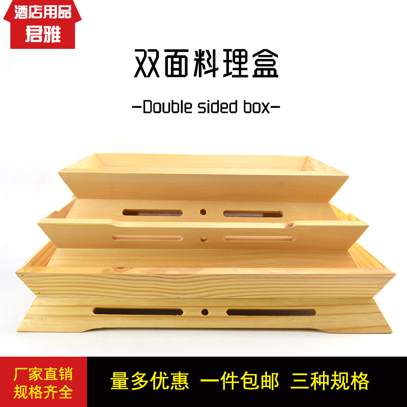 双面料理盘白木刺身盘寿司料理餐具木盘隔水面包盘点心盘创意木盘,餐饮具,盘,淘宝优惠券,粉丝福利购,淘宝优惠卷