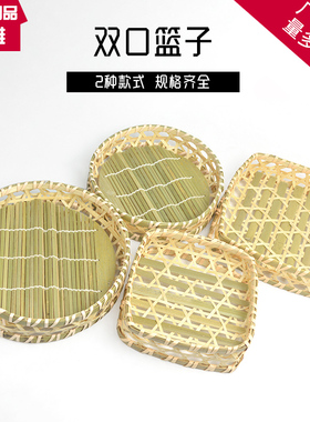 双口花眼炸物手工编织冷面竹盘