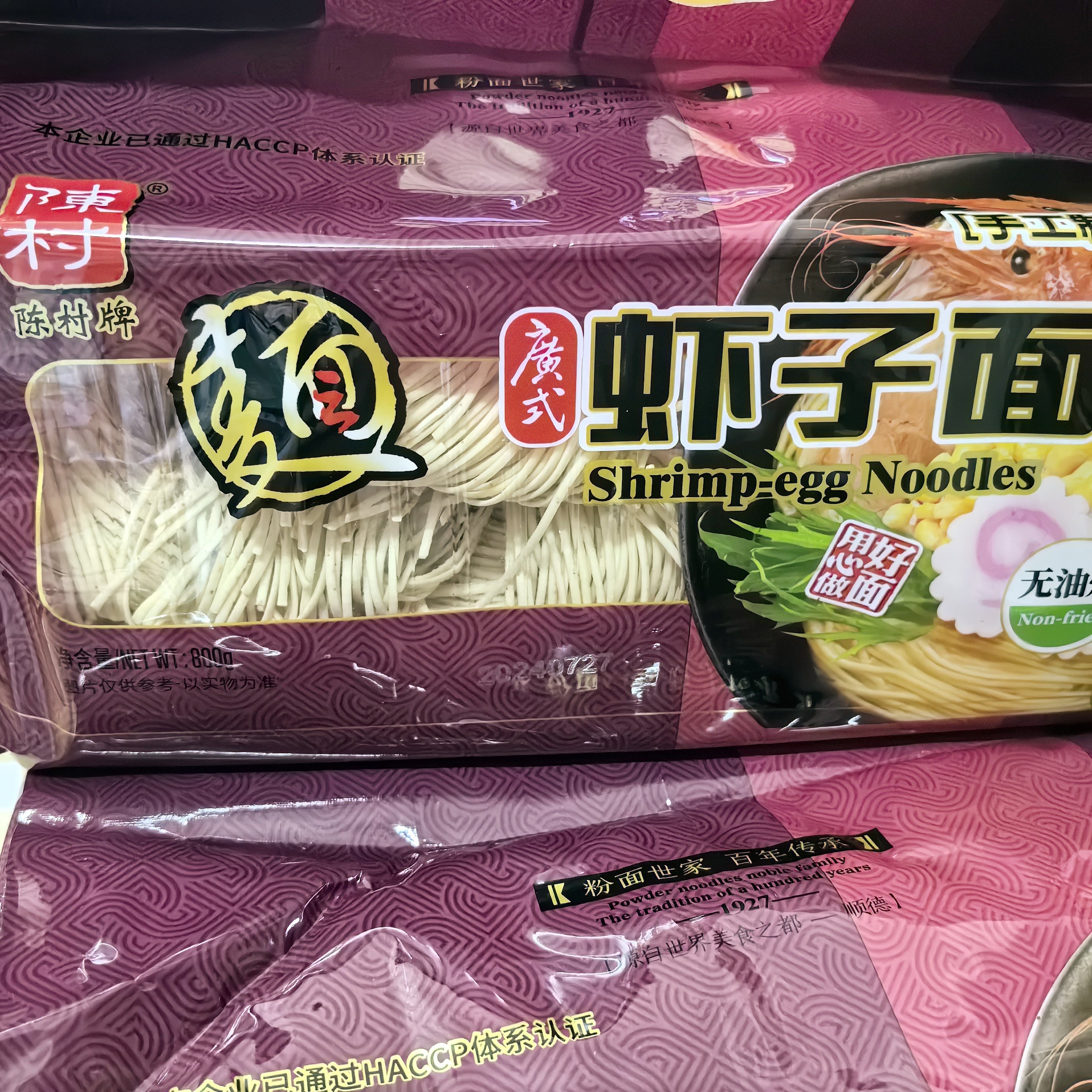 包邮顺德陈村牌广式虾子面800g袋装非油炸手工面团虾籽细面条快熟,粮油调味/速食/干货/烘焙,面条/挂面（无料包）,淘宝优惠券,粉丝福利购,淘宝优惠卷