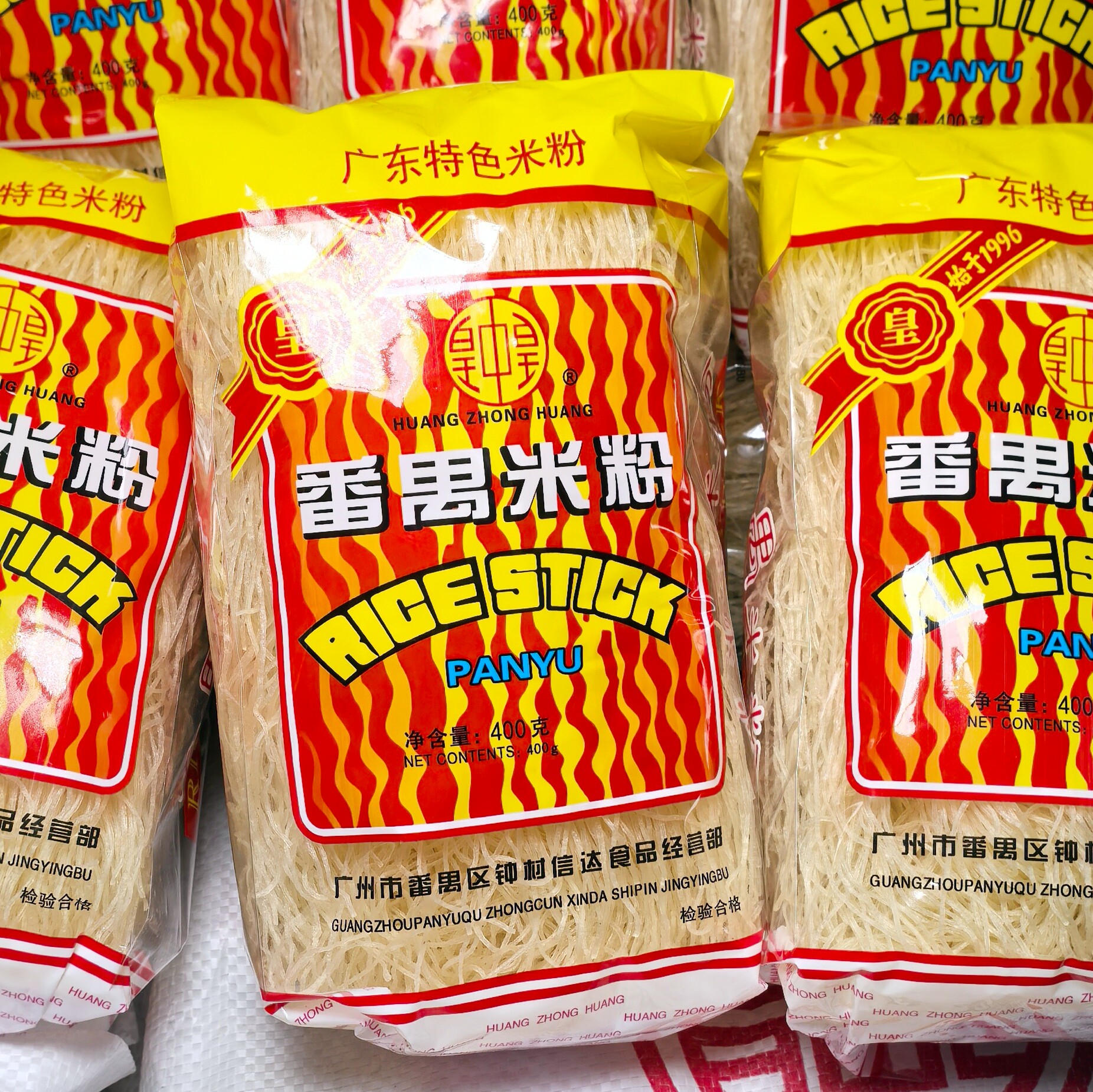 400g皇中皇番禺米粉小包装广干货粉条粉丝/蕨根粉