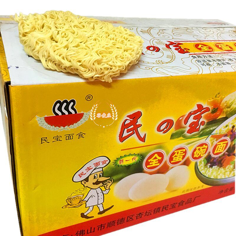 包邮民宝面食全蛋碗面整箱8斤装散装面条鸡蛋火锅面波纹面面饼