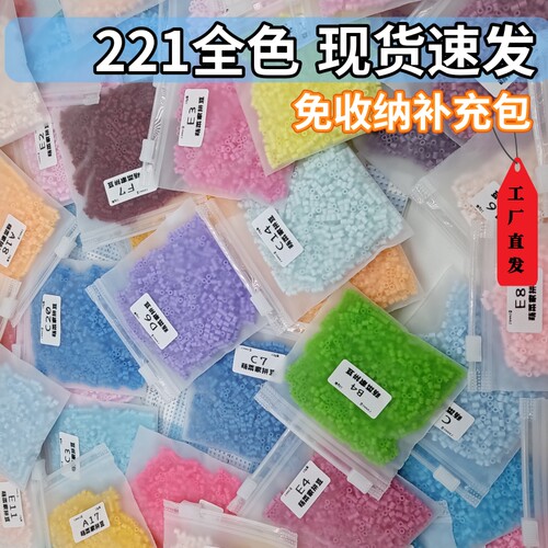 拼豆221色144色2.6mm融合豆手工DIY Mard同款色160-180度萌菜拼豆