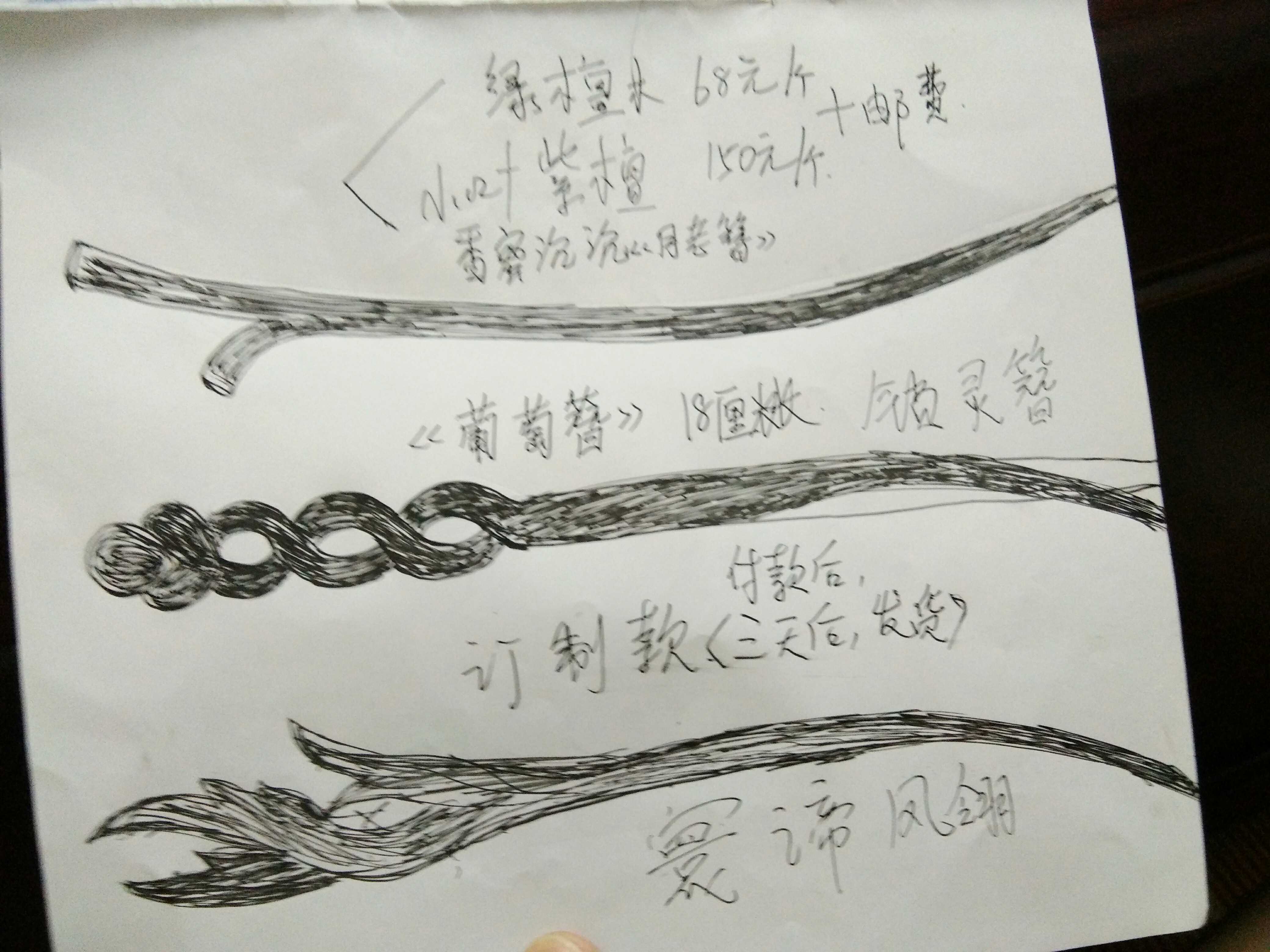 热剧香蜜沉沉中凤翎锁灵簪月老款发簪子共三款订制样版七夕好礼品