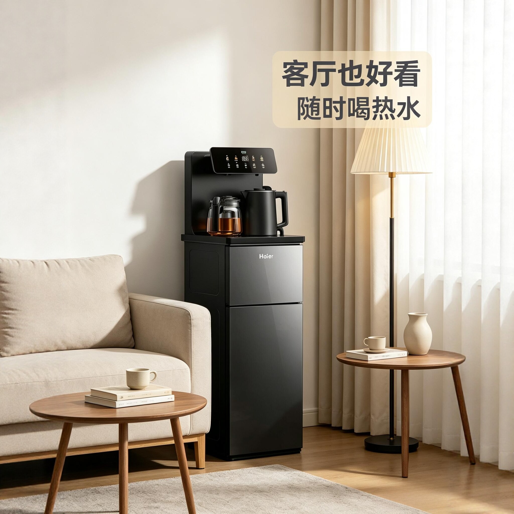 海尔净水茶吧机家用冷热款客厅全自动饮水机小海星系列S16