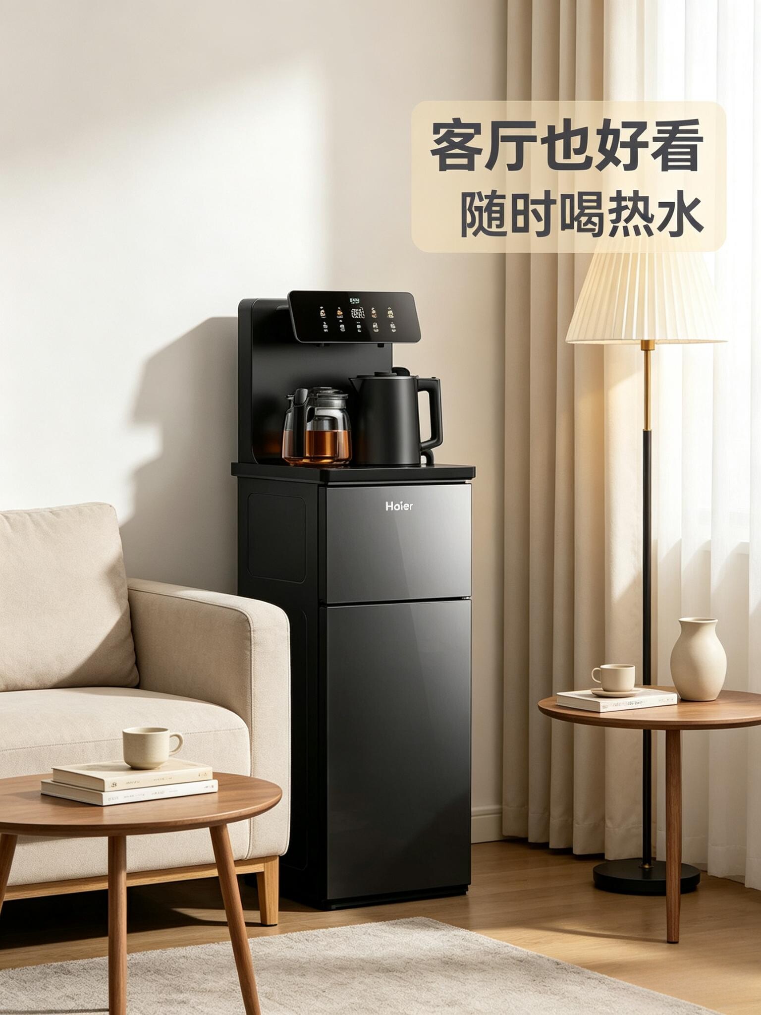 海尔净水茶吧机家用冷热款客厅全自动饮水机小海星系列S16