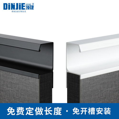 顶捷铝合金橱柜免开槽G型拉手