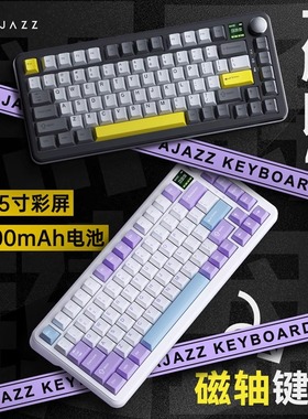 AJAZZ黑爵ak820max磁轴三模无线机械键盘电竞蓝牙可调键程低延迟