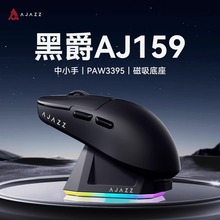 AJAZZ黑爵aj159pro三模游戏鼠标无线有线蓝牙apex电竞PAW3395滑鼠