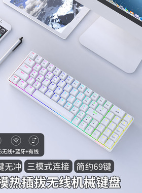 黑爵AK692蓝牙无线机械键盘68键三模热插拔小型便携游戏办公ipad