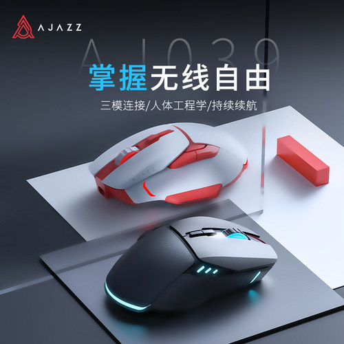 黑爵AJ039无线游戏鼠标电竞专用