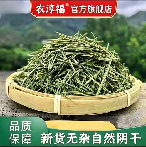 【松针】农淳福旗舰店野生深山采摘正宗马尾松针叶松针茶松针粉