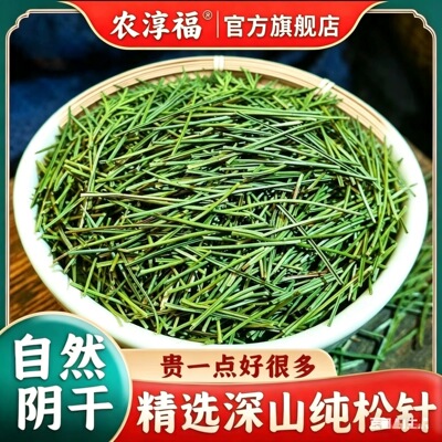 农淳福旗舰店正品大洪山野生阴干晒干松针农家新货正宗松针马尾松