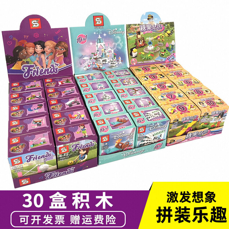 积木盲盒儿童拼装益智玩具女孩子幼儿园礼物小颗粒男生分享小盒装