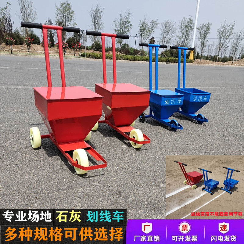 学校足球篮球体育田径运动场操场草地石灰白灰妮子粉划线车画线器图片