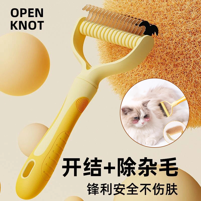 宠物梳子泰迪金毛开结梳狗毛专用长毛猫咪梳毛浮毛神器狗狗打薄梳