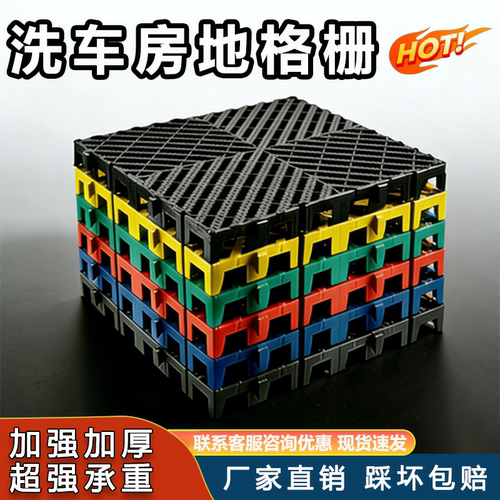 免挖槽加厚防滑拼接地格栅